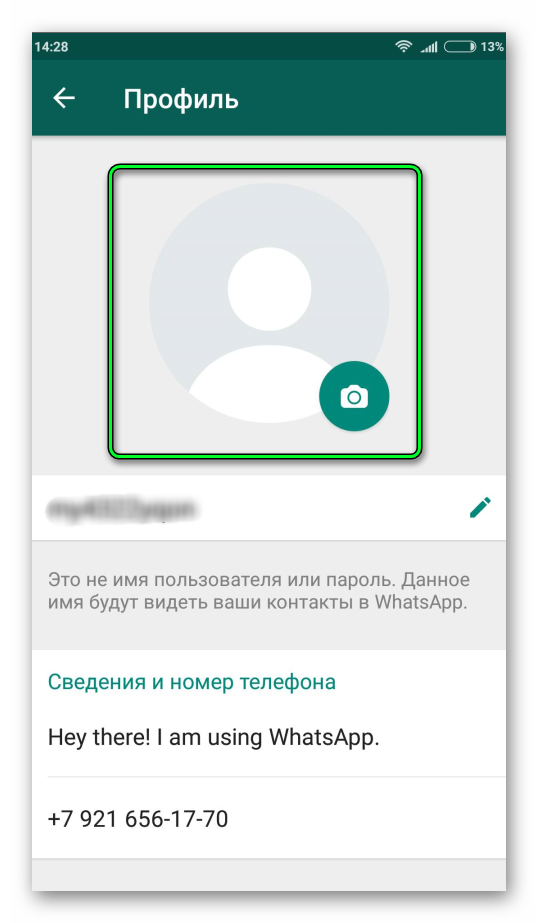 Whatsapp профиля картинки для Лучшие изображения